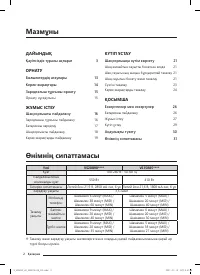 Страница 66