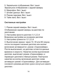 Страница 18