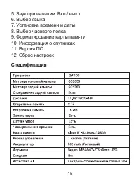 Страница 19