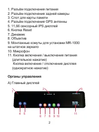 Страница 6