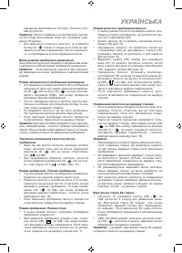 Страница 27