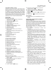 Страница 31