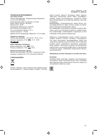 Страница 37