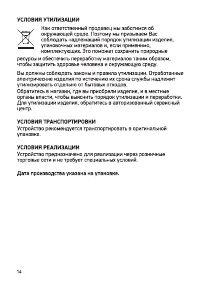 Страница 14