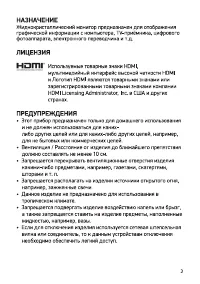 Страница 3