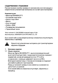 Страница 7