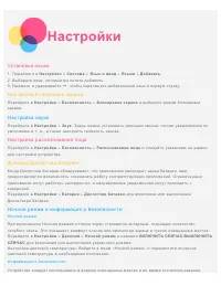Страница 19