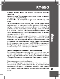 Страница 11