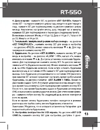 Страница 13