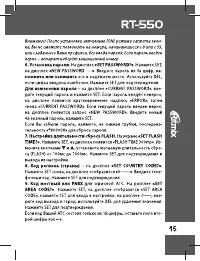 Страница 15