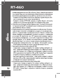 Страница 10