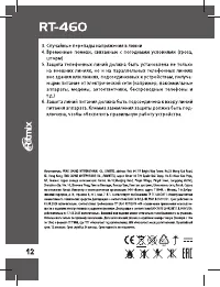 Страница 12
