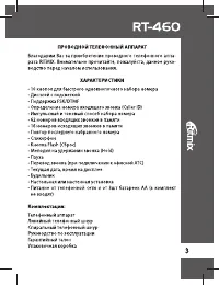 Страница 3
