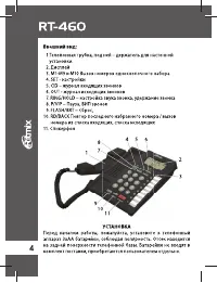 Страница 4