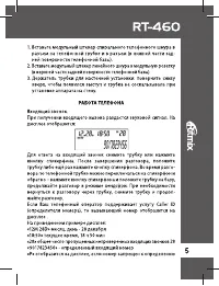 Страница 5