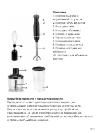 Страница 3