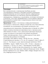 Страница 10