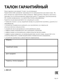 Страница 11