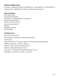 Страница 2