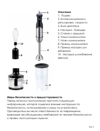 Страница 3