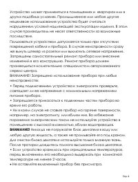 Страница 4