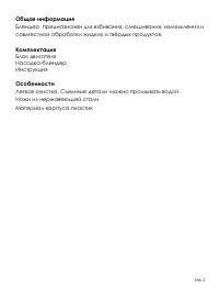 Страница 2