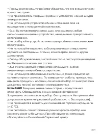 Страница 5