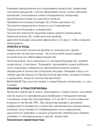 Страница 7