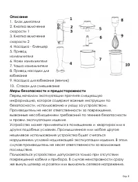 Страница 3