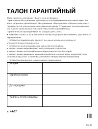 Страница 10
