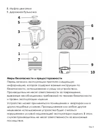 Страница 3