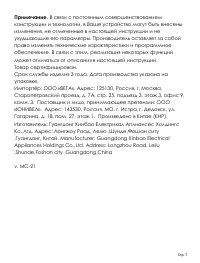 Страница 7