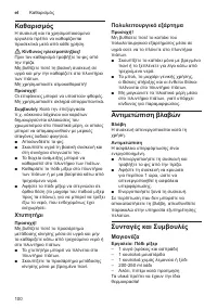 Страница 100
