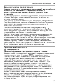 Страница 123