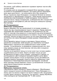 Страница 124