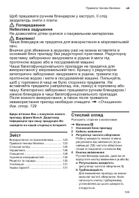 Страница 125
