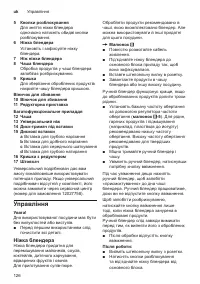 Страница 126