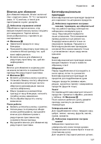 Страница 127