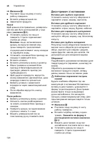 Страница 128