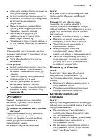 Страница 129