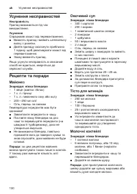 Страница 130