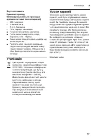 Страница 131