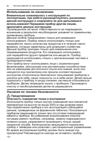 Страница 132