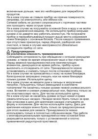 Страница 133