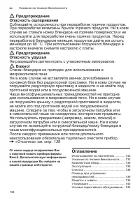 Страница 134