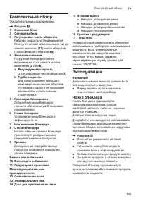 Страница 135