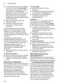 Страница 136