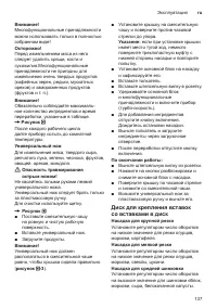 Страница 137