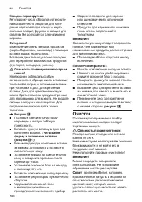 Страница 138