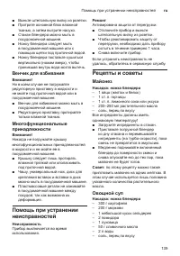 Страница 139